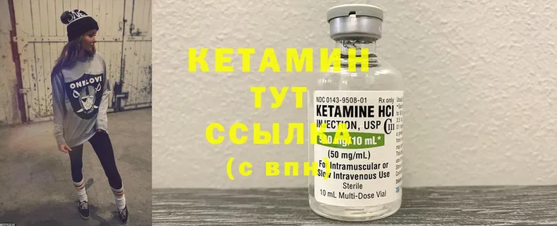 КЕТАМИН ketamine  MEGA онион  Котово 