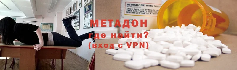 МЕТАДОН methadone  где найти   Котово 